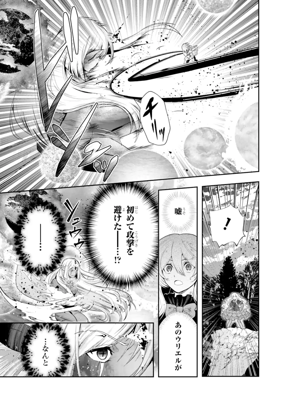 That Inferior Knight, Actually Level 999 - Chapter 33.1 - Page 7